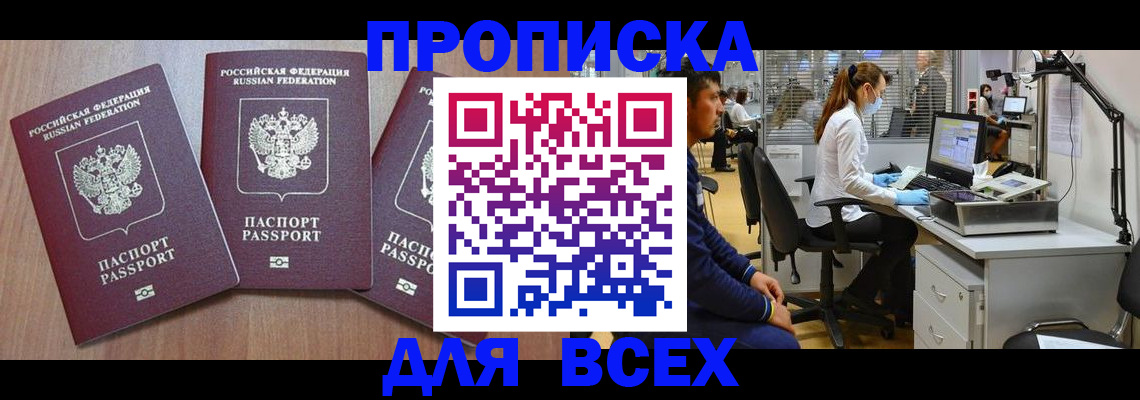 временная регистрация гарантия в Ставропольском крае