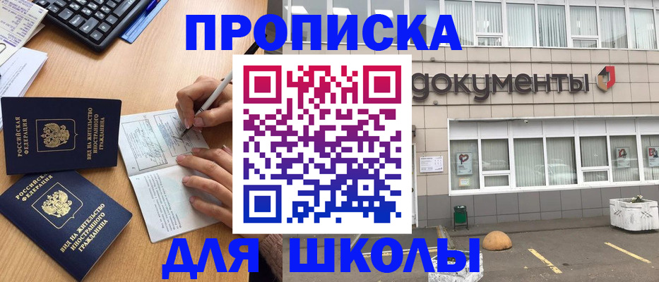 прописка гарантия в Ставропольском крае