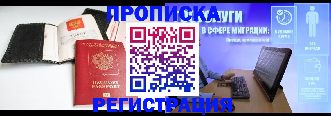 временная регистрация для всех в Ставропольском крае