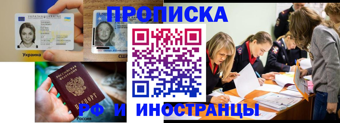 временная регистрация законно в Ставропольском крае