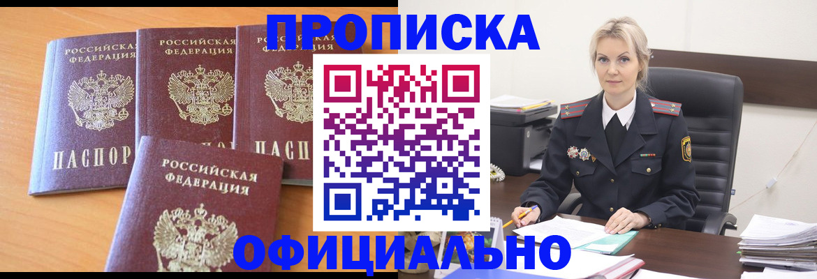 миграционный учет в Ставропольском крае