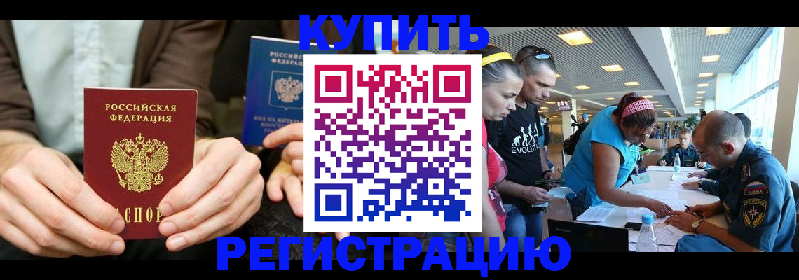 временная прописка в Ставропольском крае